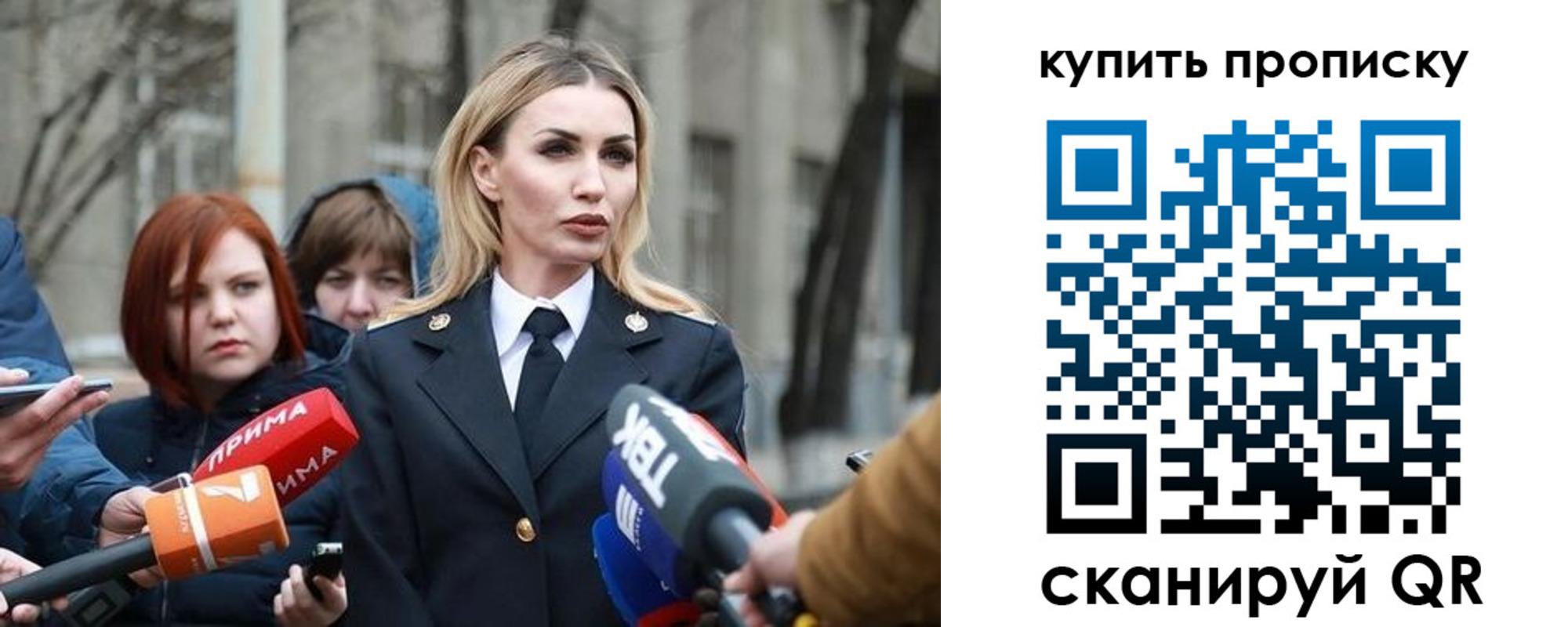 прописка для работы в Боготоле