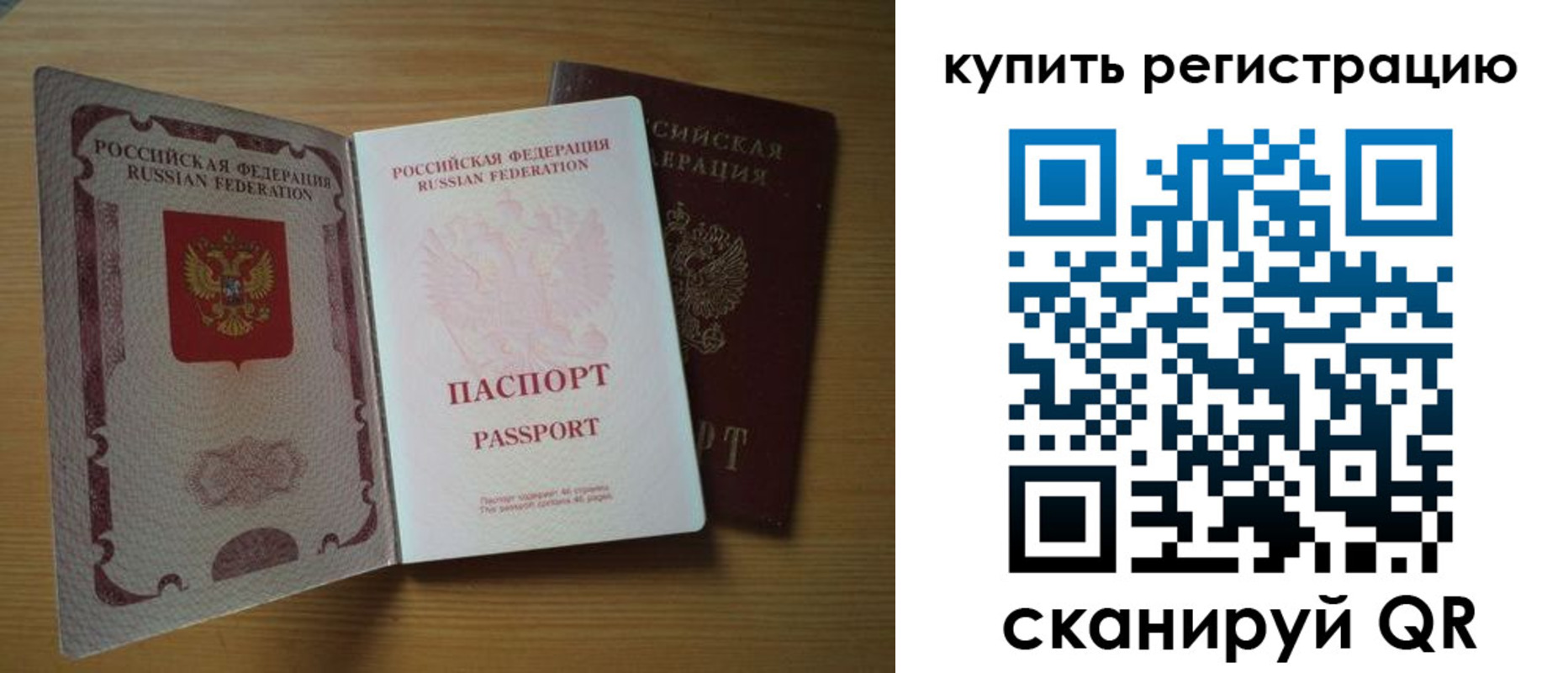 временная регистрация госуслуги в Боготоле