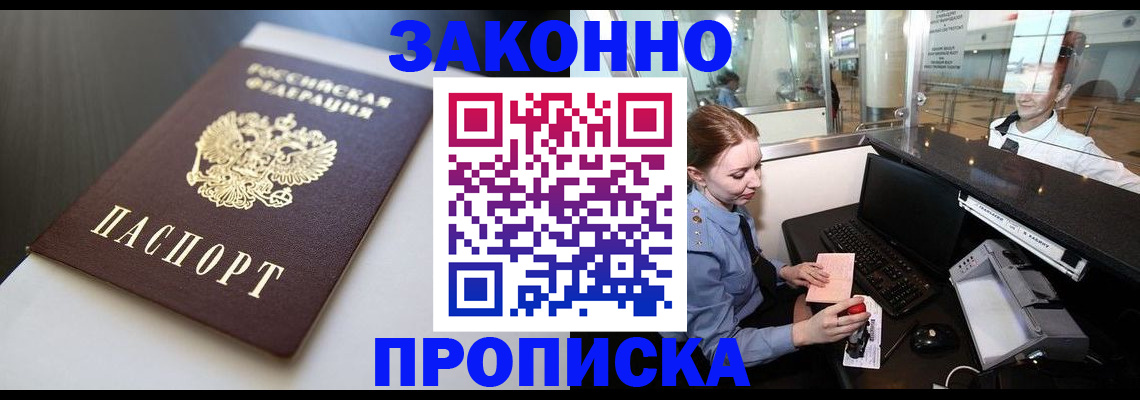 временная регистрация госуслуги в Боготоле