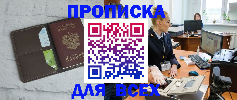прописка ребенка в Боготоле