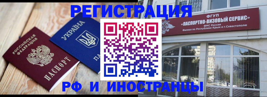 прописка в Боготоле