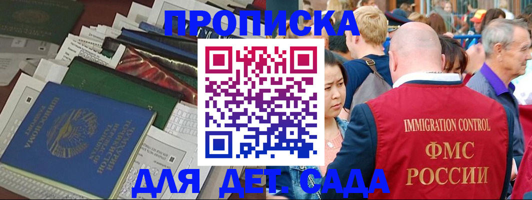 временная регистрация в Боготоле